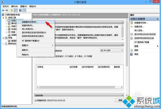 win8系統(tǒng)如何設(shè)置寬帶自動連接 win8系統(tǒng)如何設(shè)置寬帶自動連接