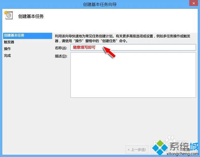 win8系統(tǒng)如何設(shè)置寬帶自動連接 win8系統(tǒng)如何設(shè)置寬帶自動連接