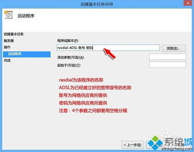 win8系統(tǒng)如何設(shè)置寬帶自動連接 win8系統(tǒng)如何設(shè)置寬帶自動連接
