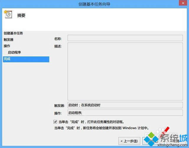 win8系統(tǒng)如何設(shè)置寬帶自動連接 win8系統(tǒng)如何設(shè)置寬帶自動連接