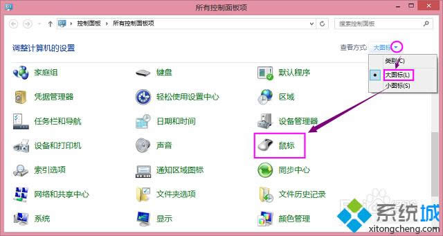 win8怎么設(shè)置鼠標(biāo)移動(dòng)軌跡 win8怎么設(shè)置鼠標(biāo)移動(dòng)軌跡
