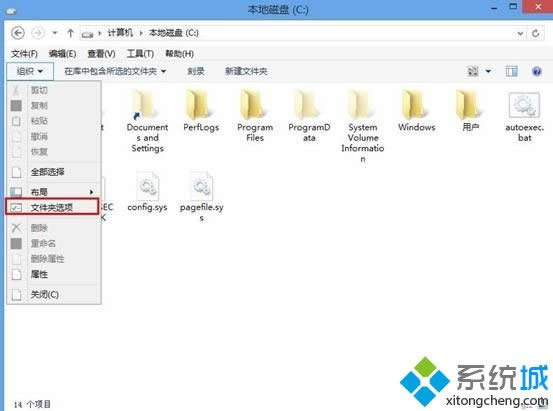 win8系統(tǒng)文件夾視圖一次性設置好的方法 win8系統(tǒng)文件夾視圖一次性設置好的方法