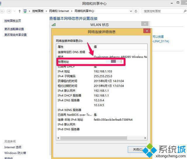win8ϵyβ鿴ӋCַ