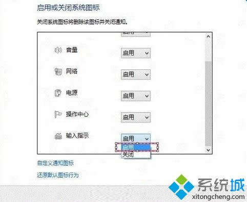 win8系統(tǒng)語言欄不顯示怎么辦 win8系統(tǒng)語言欄不顯示怎么辦