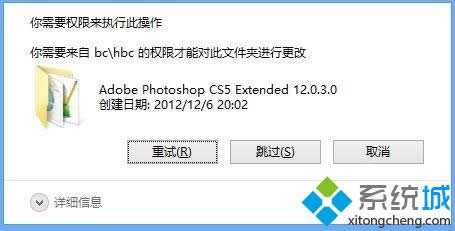 win8系統(tǒng)刪除文件提示你需要權(quán)限來(lái)執(zhí)行此操作怎么辦 win8系統(tǒng)刪除文件提示你需要權(quán)限來(lái)執(zhí)行此操作怎么辦