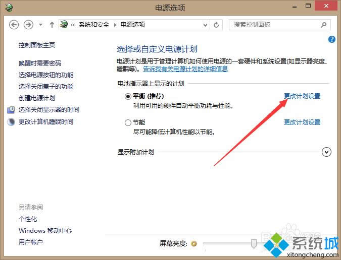 win8系統(tǒng)如何自動(dòng)休眠 win8系統(tǒng)如何自動(dòng)休眠