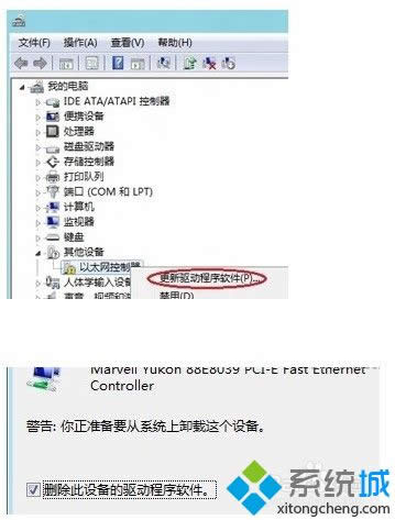 win8.1系統(tǒng)無(wú)法安裝網(wǎng)卡驅(qū)動(dòng)怎么辦 win8.1系統(tǒng)無(wú)法安裝網(wǎng)卡驅(qū)動(dòng)怎么辦