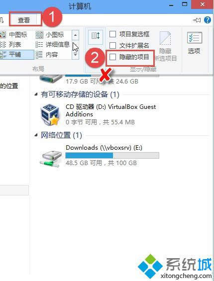 win8系統(tǒng)如何隱藏桌面圖標 win8系統(tǒng)如何隱藏桌面圖標