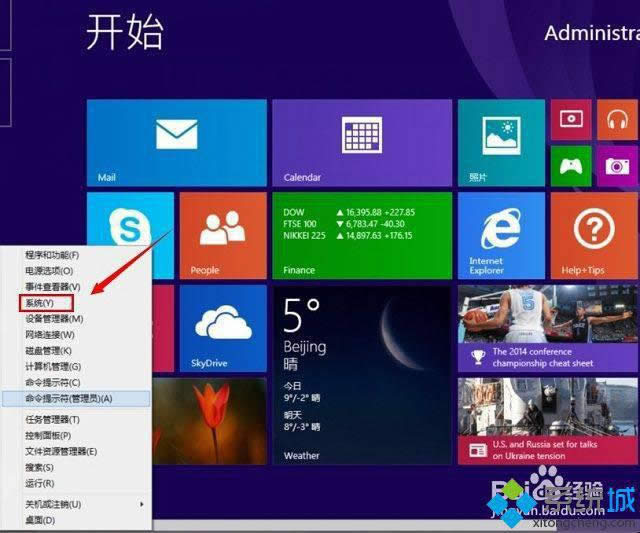 win8.1系統(tǒng)怎么關(guān)閉視覺(jué)特效 win8.1系統(tǒng)怎么關(guān)閉視覺(jué)特效