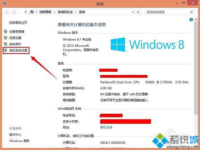 win8.1系統(tǒng)怎么關(guān)閉視覺(jué)特效 win8.1系統(tǒng)怎么關(guān)閉視覺(jué)特效