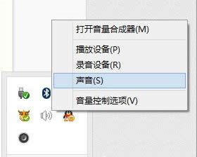 win8系統(tǒng)如何增強(qiáng)聲音 win8系統(tǒng)如何增強(qiáng)聲音