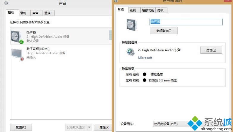 win8系統(tǒng)如何增強(qiáng)聲音 win8系統(tǒng)如何增強(qiáng)聲音
