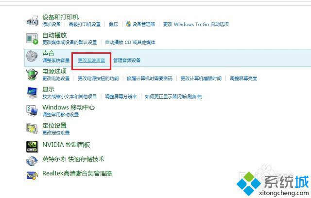 win8系統(tǒng)如何恢復聲音為初始狀態(tài) win8系統(tǒng)如何恢復聲音為初始狀態(tài)
