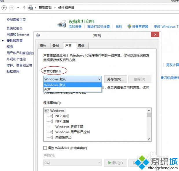win8系統(tǒng)如何恢復聲音為初始狀態(tài) win8系統(tǒng)如何恢復聲音為初始狀態(tài)