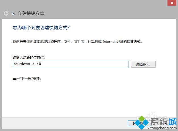 win8如何在開始屏幕直接關(guān)機(jī) win8如何在開始屏幕直接關(guān)機(jī)