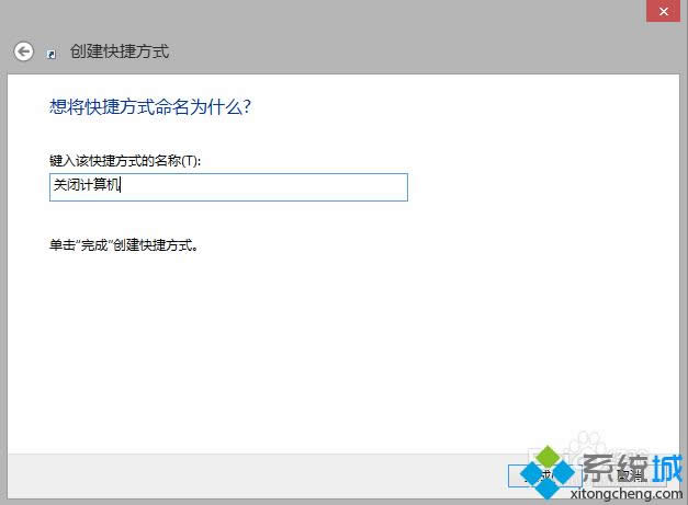 win8如何在開始屏幕直接關(guān)機(jī) win8如何在開始屏幕直接關(guān)機(jī)