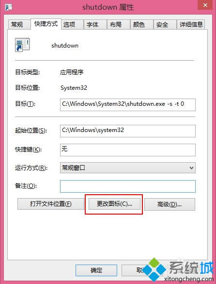 win8如何在開始屏幕直接關(guān)機(jī) win8如何在開始屏幕直接關(guān)機(jī)