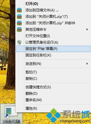 win8如何在開始屏幕直接關(guān)機(jī) win8如何在開始屏幕直接關(guān)機(jī)