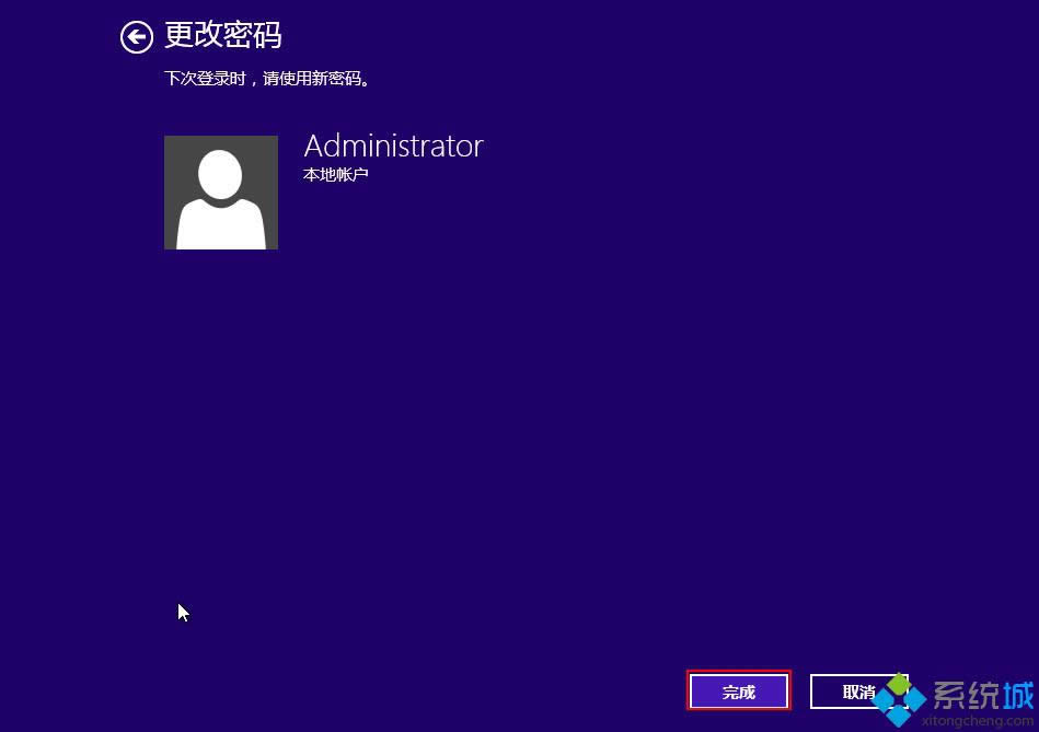 win8.1如何取消開機(jī)登錄密碼 win8.1如何取消開機(jī)登錄密碼