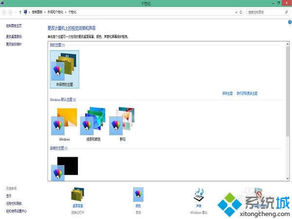 win8.1如何自動(dòng)切換背景圖片 win8.1如何自動(dòng)切換背景圖片
