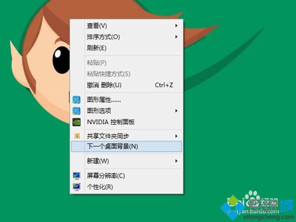 win8.1如何自動(dòng)切換背景圖片 win8.1如何自動(dòng)切換背景圖片