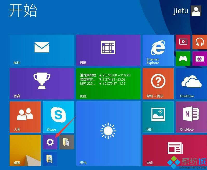 win8如何設置高對比度主題 win8如何設置高對比度主題