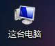 win8.1如何顯示文件后綴 win8.1如何顯示文件后綴