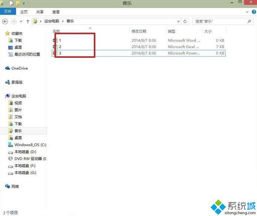 win8.1如何顯示文件后綴 win8.1如何顯示文件后綴