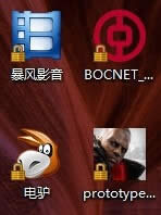 win8桌面圖標(biāo)出現(xiàn)小黃鎖的解決方法 win8桌面圖標(biāo)出現(xiàn)小黃鎖的解決方法