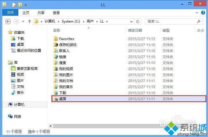 win8桌面圖標(biāo)出現(xiàn)小黃鎖的解決方法 win8桌面圖標(biāo)出現(xiàn)小黃鎖的解決方法