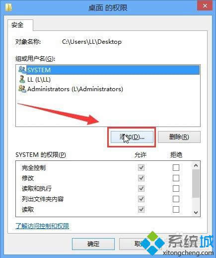 win8桌面圖標(biāo)出現(xiàn)小黃鎖的解決方法 win8桌面圖標(biāo)出現(xiàn)小黃鎖的解決方法