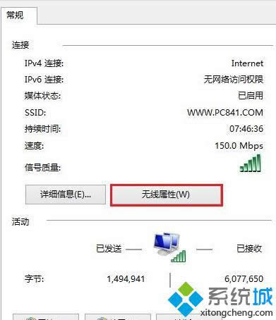 win8.1查看已連接wifi密碼的方法 圖3 win8.1查看已連接wifi密碼的方法 圖3