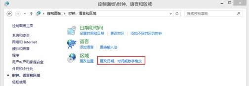 win8時(shí)間設(shè)置為24小時(shí)制的方法 圖3 win8時(shí)間設(shè)置為24小時(shí)制的方法 圖3