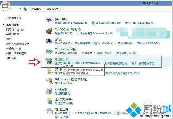 win8.1更新顯卡驅(qū)動(dòng)黑屏怎么辦 圖2 win8.1更新顯卡驅(qū)動(dòng)黑屏怎么辦 圖2