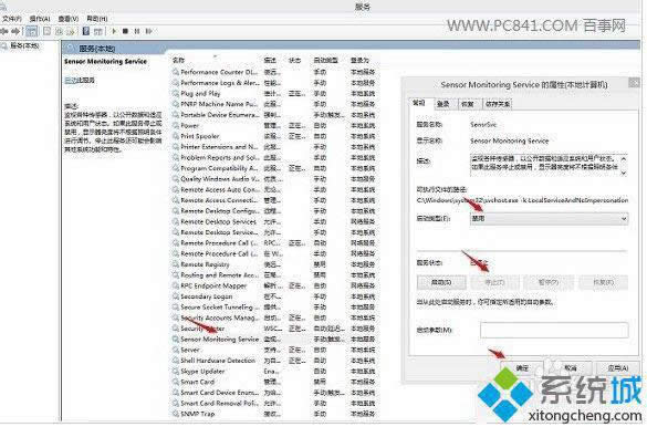win8.1設置自適應亮度的方法 圖5 win8.1設置自適應亮度的方法 圖5
