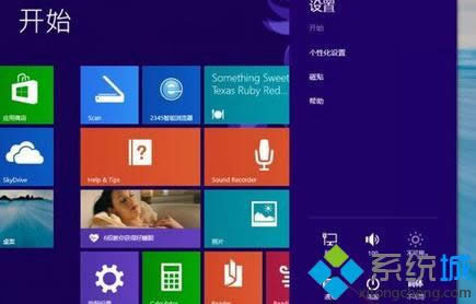 win8查看系統(tǒng)版本信息的方法 圖2 win8查看系統(tǒng)版本信息的方法 圖2