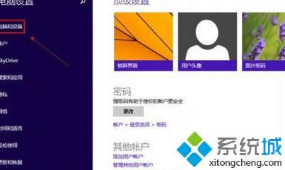 win8查看系統(tǒng)版本信息的方法 圖3 win8查看系統(tǒng)版本信息的方法 圖3