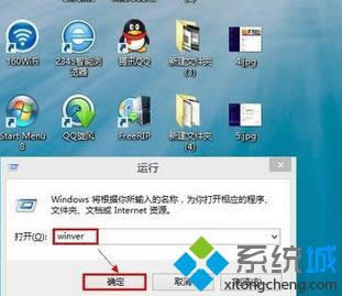 win8查看系統(tǒng)版本信息的方法 圖7 win8查看系統(tǒng)版本信息的方法 圖7