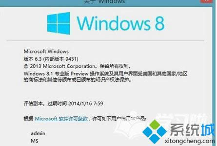 win8查看系統(tǒng)版本信息的方法 圖8 win8查看系統(tǒng)版本信息的方法 圖8
