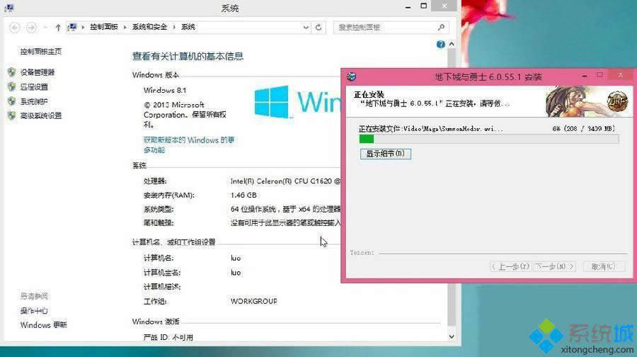 win8.1系統(tǒng)dnf無法啟動(dòng)的解決方法 圖1 win8.1系統(tǒng)dnf無法啟動(dòng)的解決方法 圖1