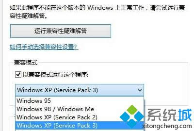win8.1系統(tǒng)打開紅色警戒2就出現(xiàn)黑屏的解決方法 圖2 win8.1系統(tǒng)打開紅色警戒2就出現(xiàn)黑屏的解決方法 圖2
