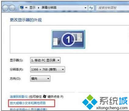 win8系統(tǒng)如何設(shè)置字體大小 圖2 win8系統(tǒng)如何設(shè)置字體大小 圖2