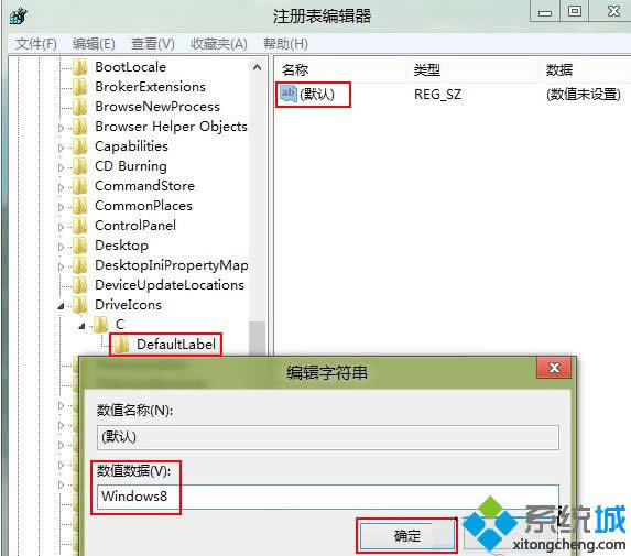 win8系統(tǒng)分區(qū)命名時(shí)無法對(duì)磁盤進(jìn)行重命名的解決方法 圖3 win8系統(tǒng)分區(qū)命名時(shí)無法對(duì)磁盤進(jìn)行重命名的解決方法 圖3