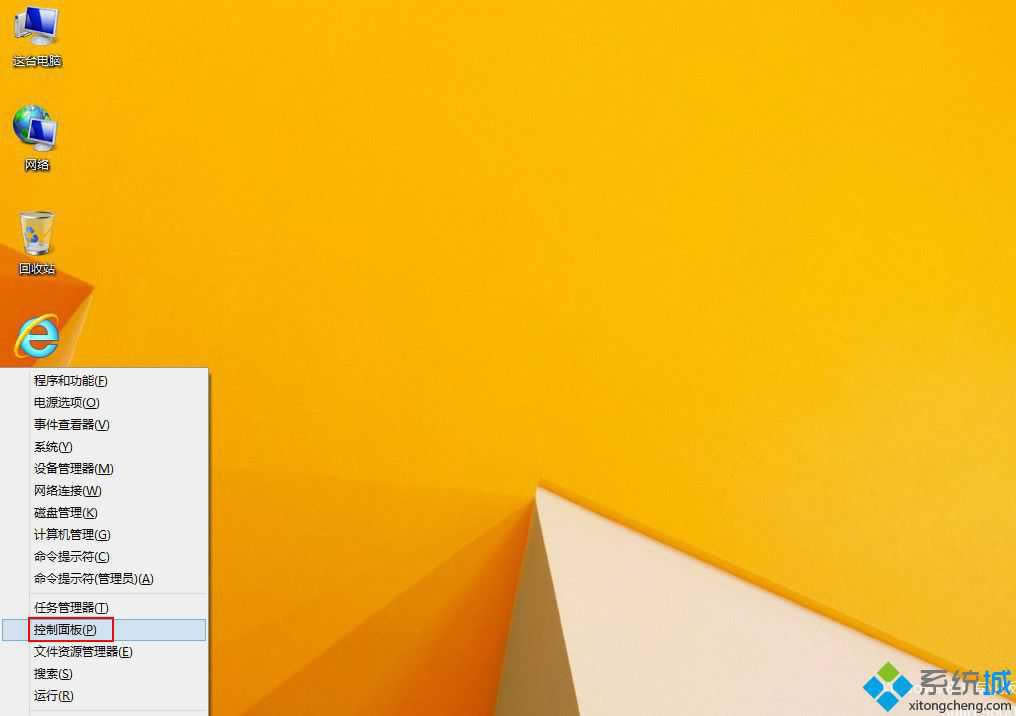 win8設(shè)置uac服務(wù)的方法 圖1 win8設(shè)置uac服務(wù)的方法 圖1