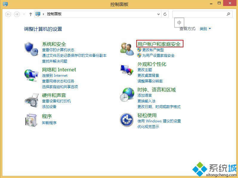 win8設(shè)置uac服務(wù)的方法 圖2 win8設(shè)置uac服務(wù)的方法 圖2