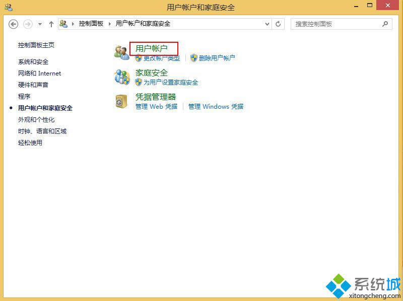 win8設(shè)置uac服務(wù)的方法 圖3 win8設(shè)置uac服務(wù)的方法 圖3