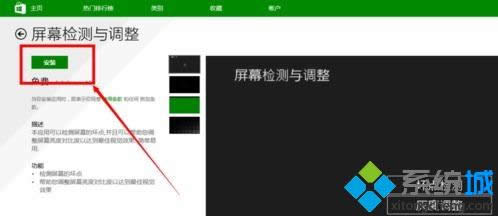 win8.1ϵy(tng)ΙzyĻc D2