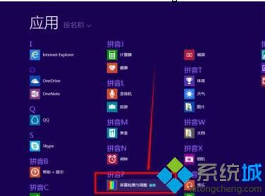win8.1ϵy(tng)ΙzyĻc D3