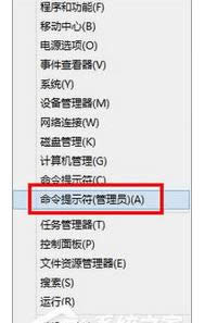 選擇【命令提示符(管理員)】 選擇【命令提示符(管理員)】