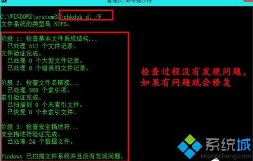 輸入【chkdsk d: /F】 輸入【chkdsk d: /F】